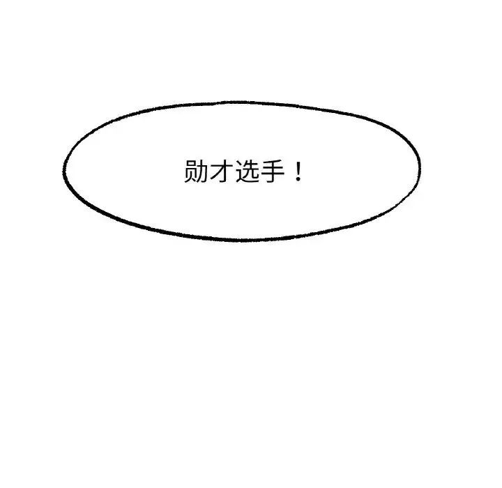 冰上恋人 第11話 第113页