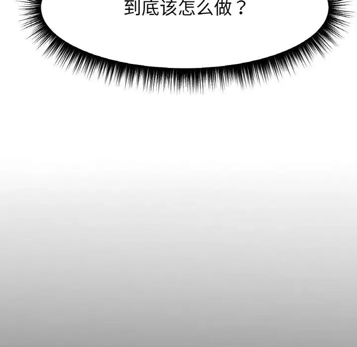 冰上恋人 第11話 第153页