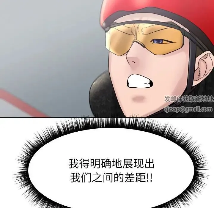 冰上恋人 第11話 第26页