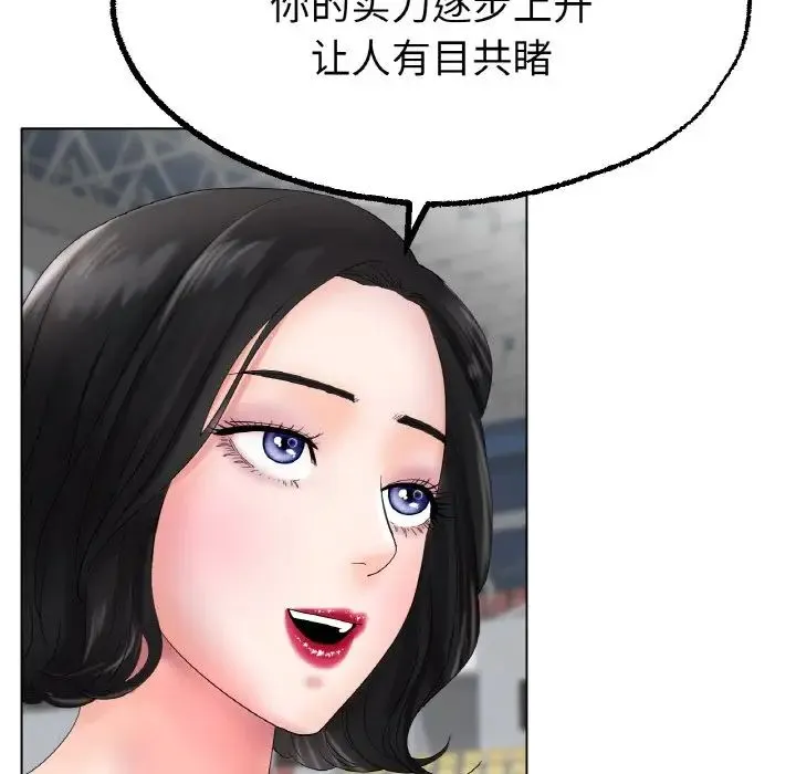 冰上恋人 第11話 第121页