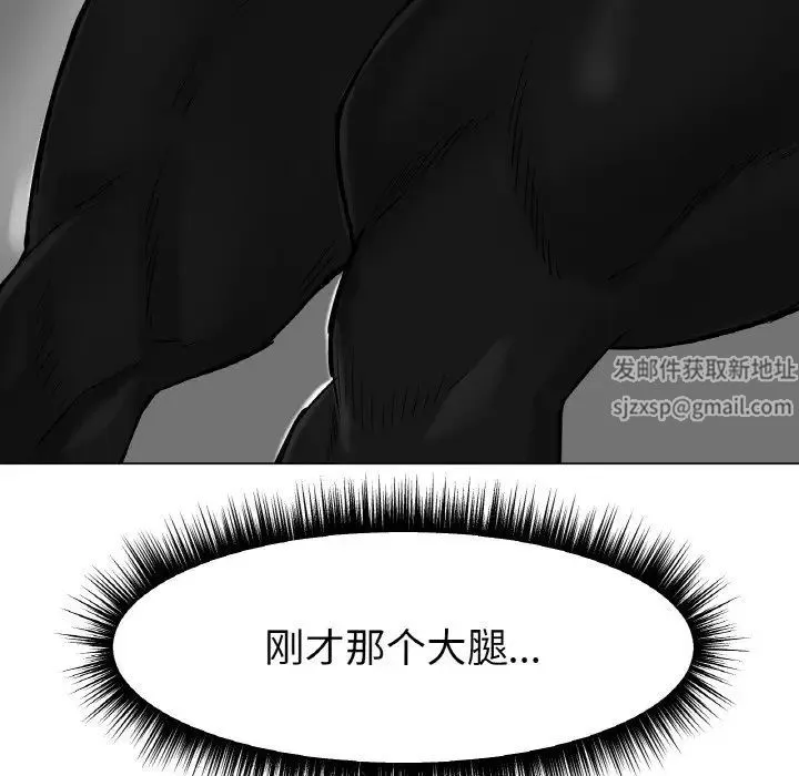 冰上恋人 第11話 第205页