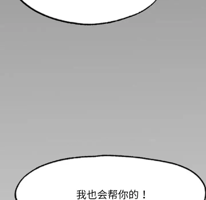 冰上恋人 第11話 第161页