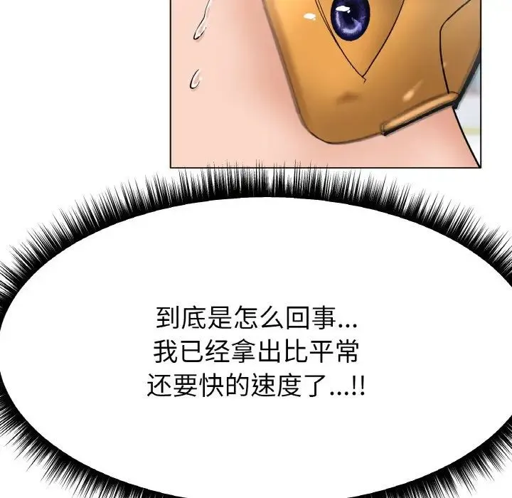 冰上恋人 第11話 第53页
