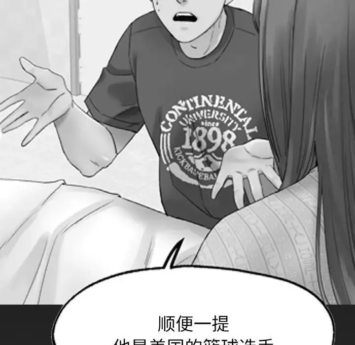 冰上恋人 第11話 第156页