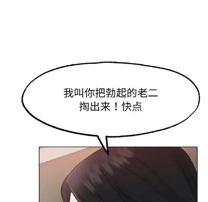冰上恋人 第11話 第189页