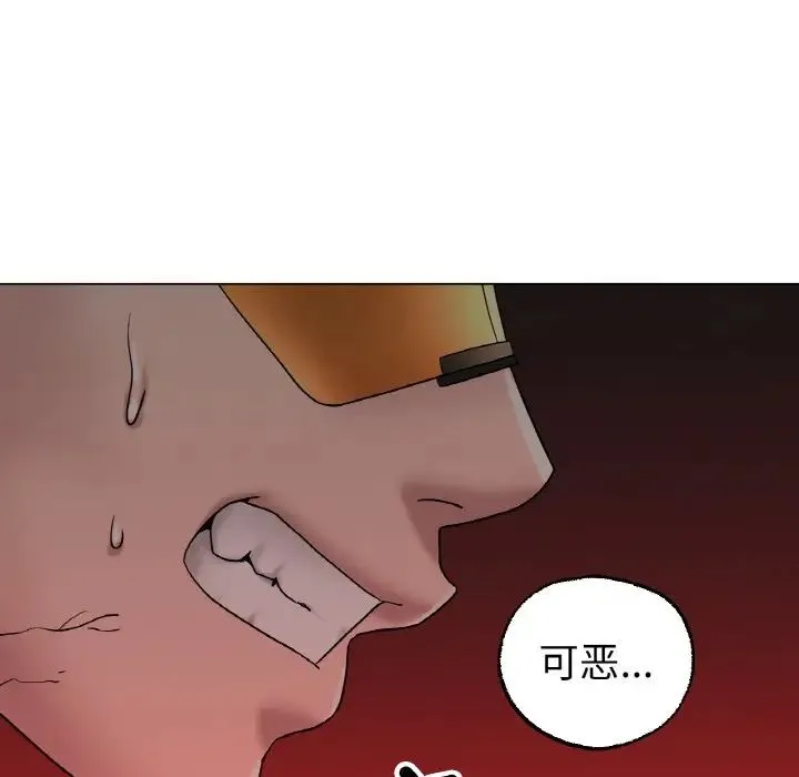 冰上恋人 第11話 第89页