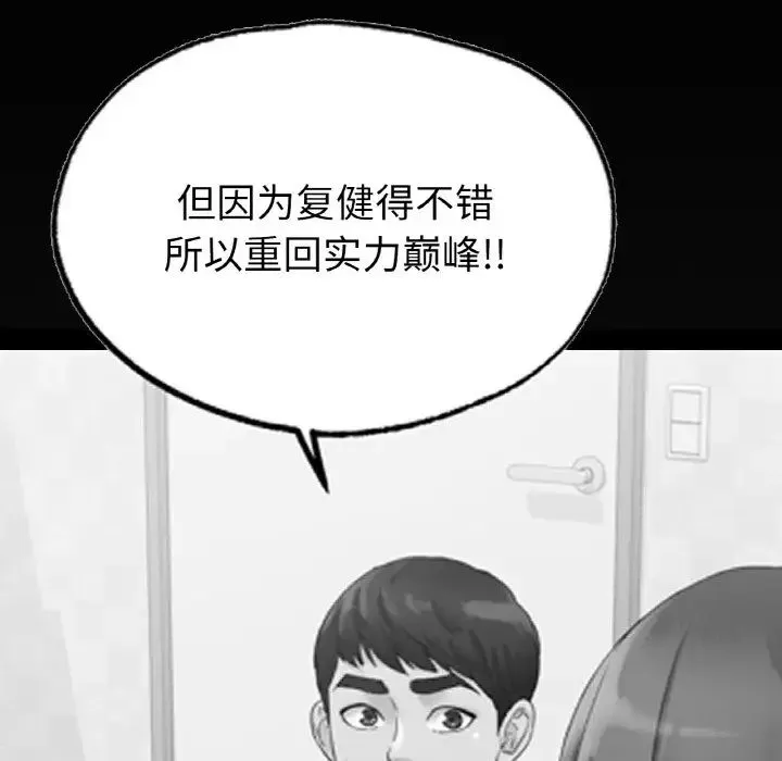 冰上恋人 第11話 第155页