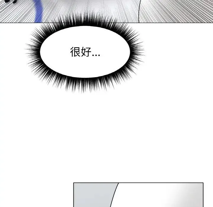 冰上恋人 第11話 第55页