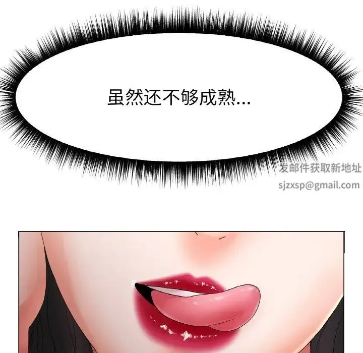 冰上恋人 第11話 第130页