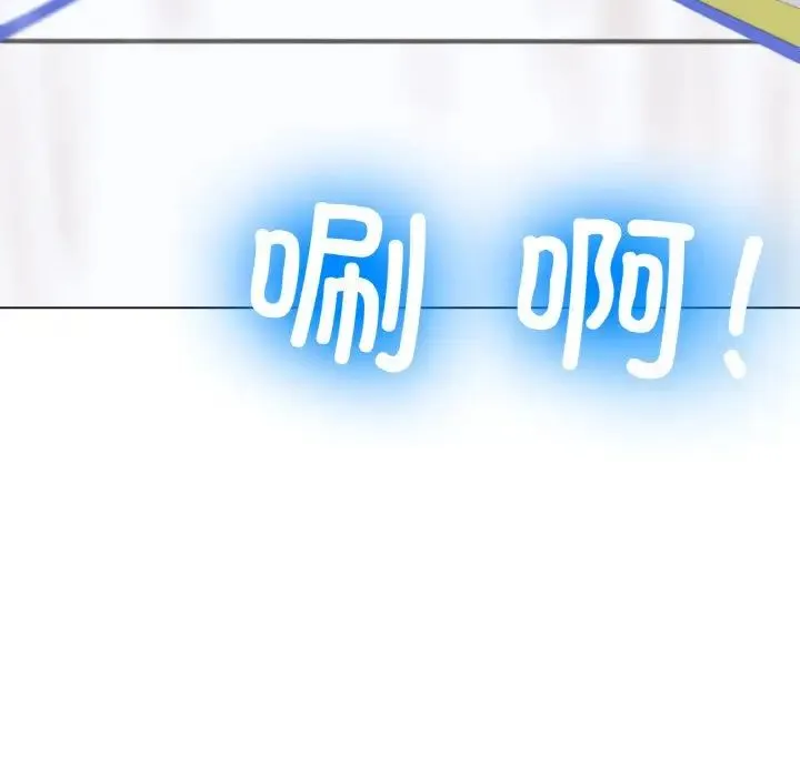 冰上恋人 第11話 第70页