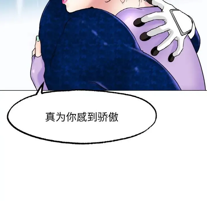 冰上恋人 第11話 第85页