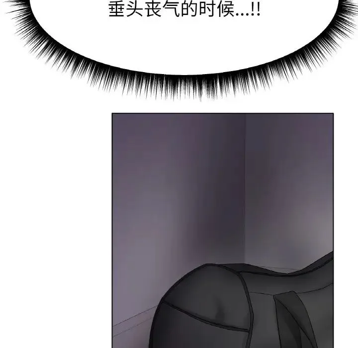 冰上恋人 第11話 第167页