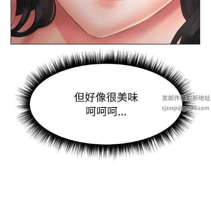冰上恋人 第11話 第131页