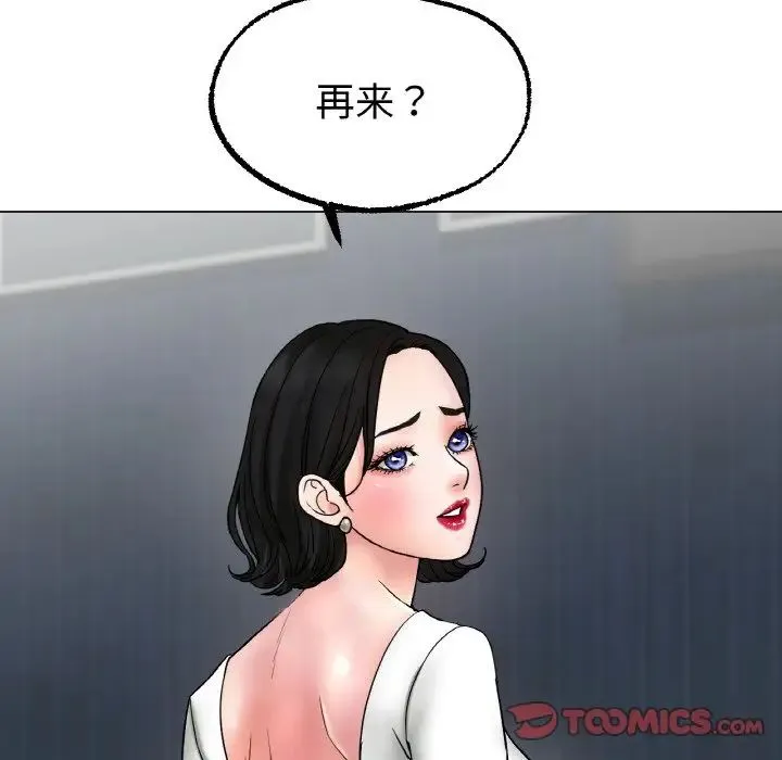 冰上恋人 第11話 第100页