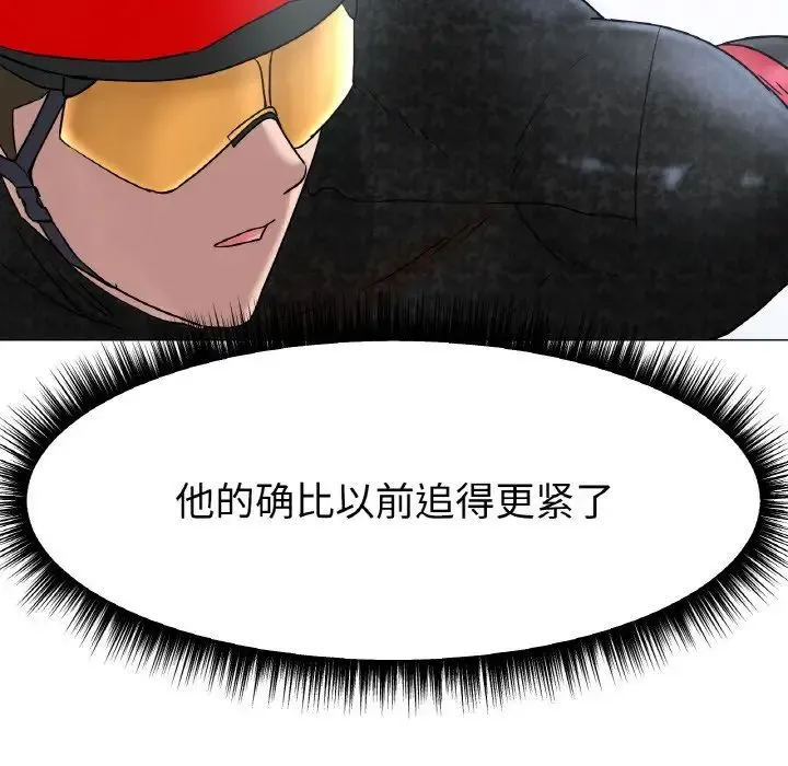 冰上恋人 第11話 第22页