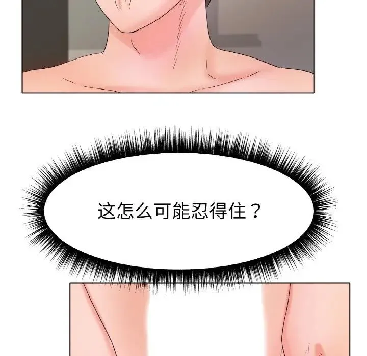 冰上恋人 第11話 第192页
