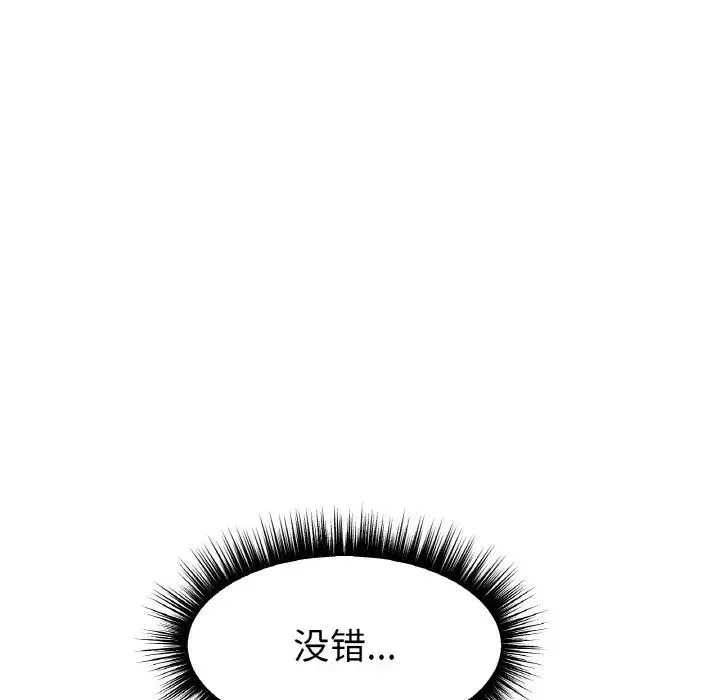 冰上恋人 第11話 第43页