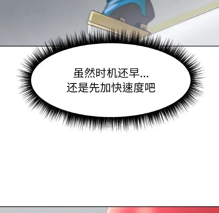 冰上恋人 第11話 第25页