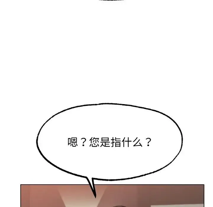冰上恋人 第11話 第185页