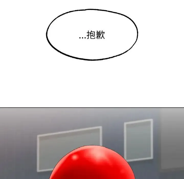 冰上恋人 第11話 第110页