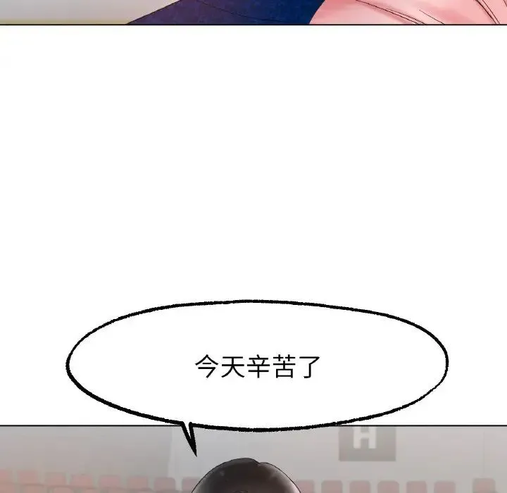 冰上恋人 第11話 第115页