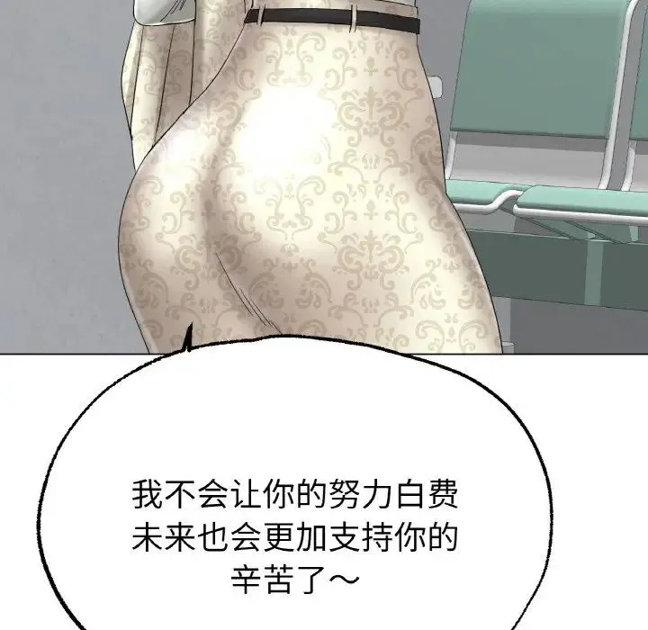 冰上恋人 第11話 第126页