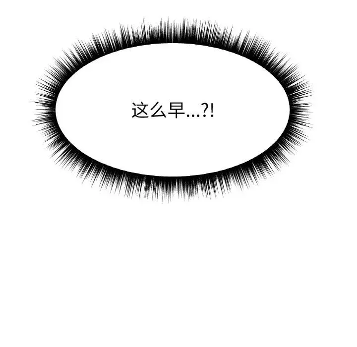 冰上恋人 第11話 第34页