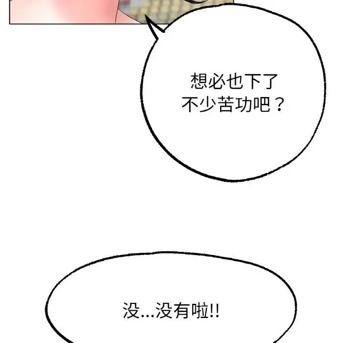 冰上恋人 第11話 第122页