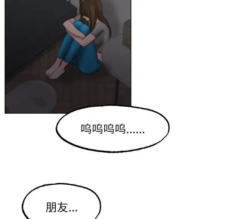 冰上恋人 第11話 第146页