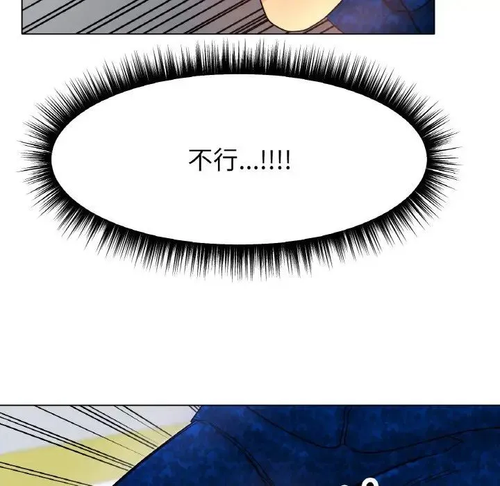 冰上恋人 第11話 第38页