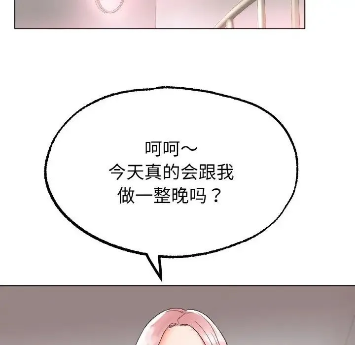 冰上恋人 第11話 第212页