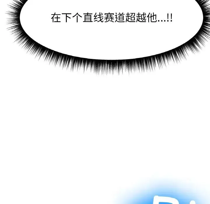 冰上恋人 第11話 第57页