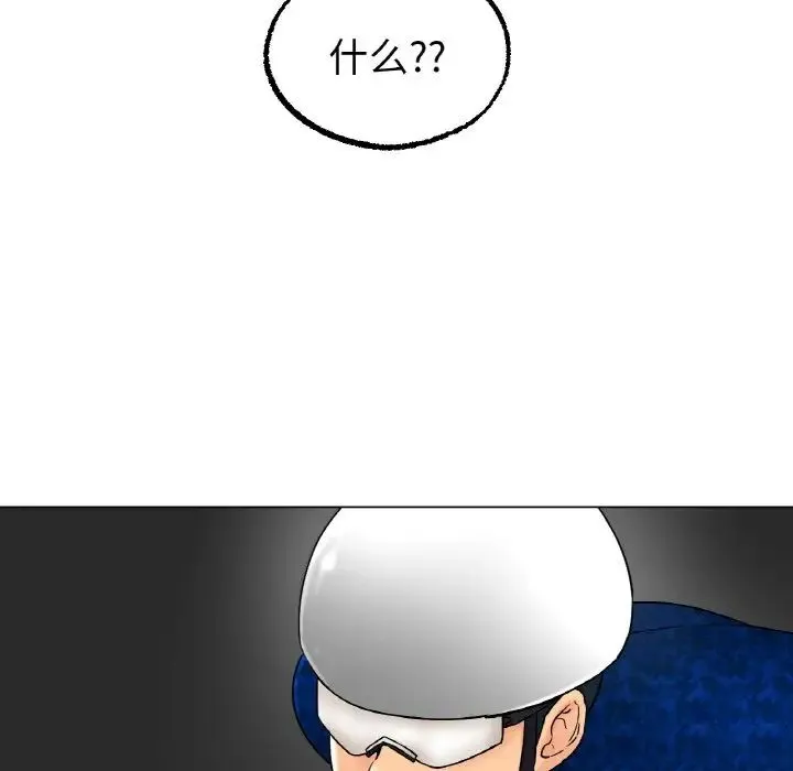 冰上恋人 第11話 第48页