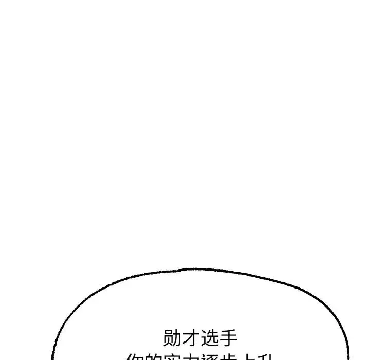 冰上恋人 第11話 第120页