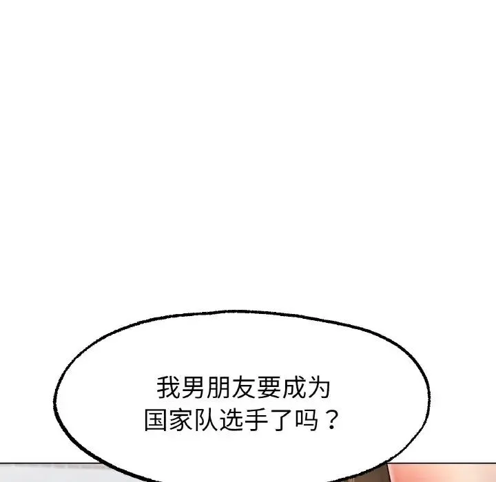冰上恋人 第11話 第86页