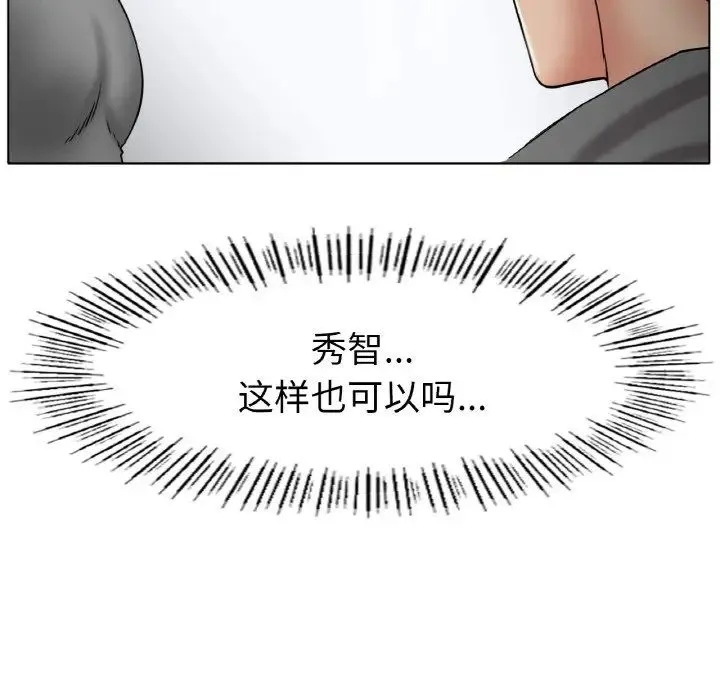 冰上恋人 第27話 第143页