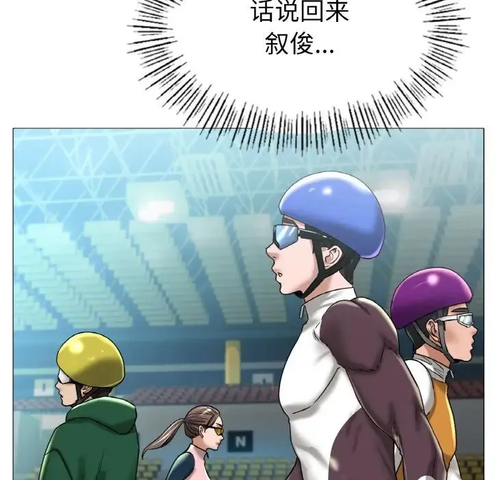 冰上恋人 第27話 第81页
