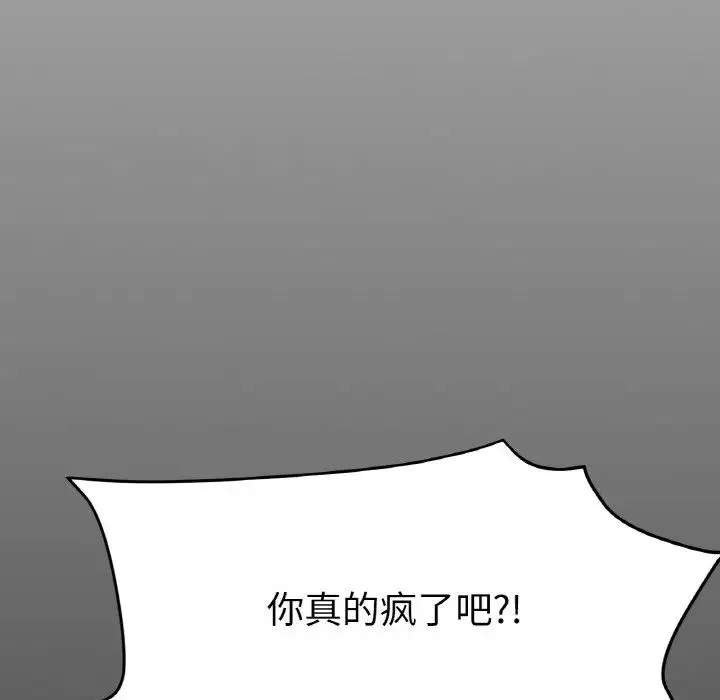 冰上恋人 第27話 第85页