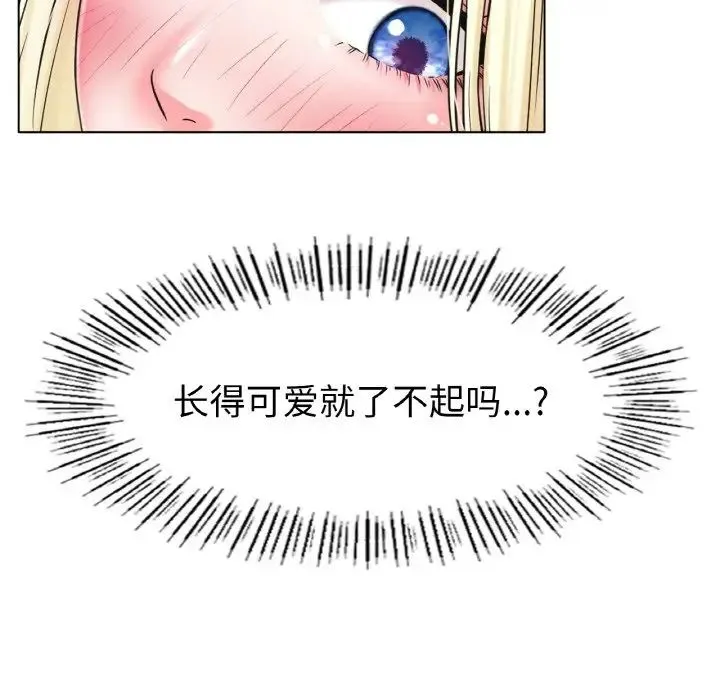 冰上恋人 第27話 第129页
