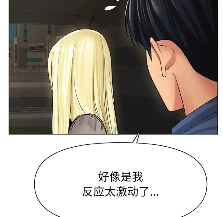 冰上恋人 第27話 第179页