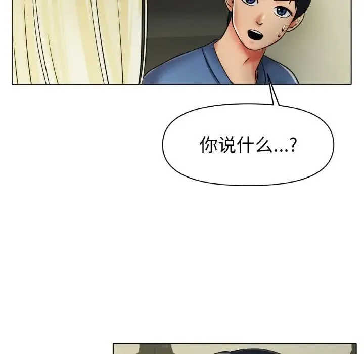 冰上恋人 第27話 第156页