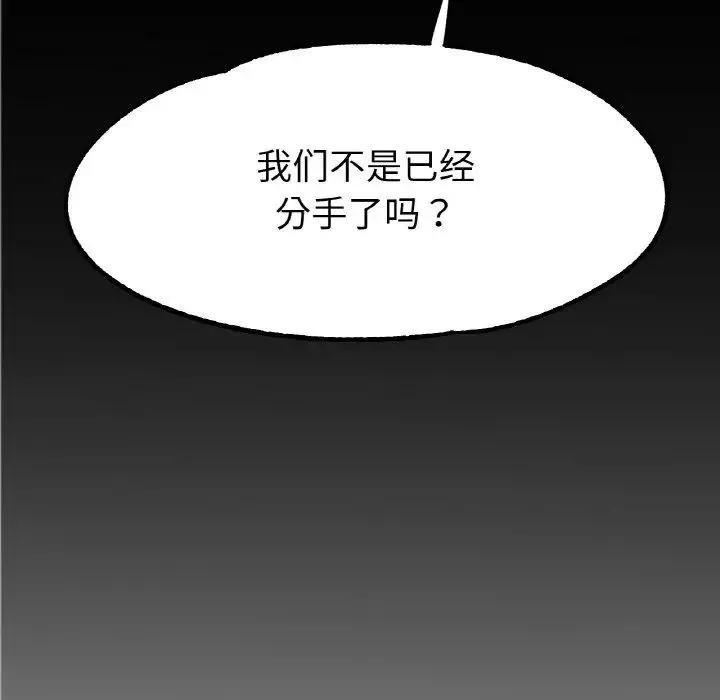 冰上恋人 第27話 第99页