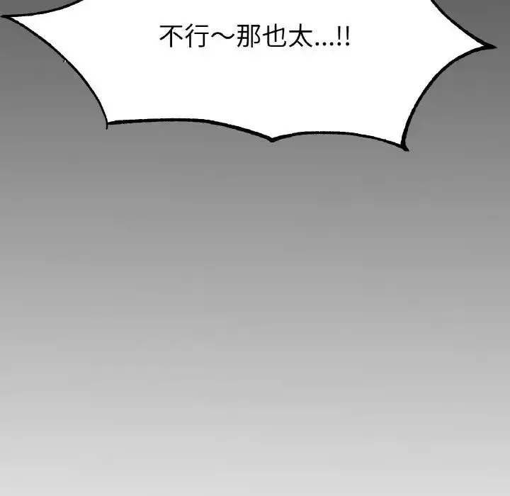 冰上恋人 第27話 第170页