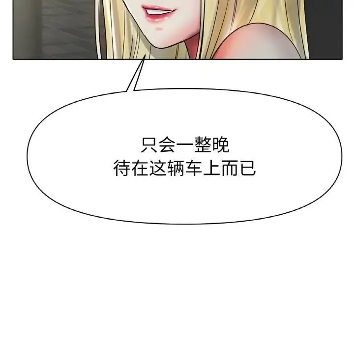 冰上恋人 第27話 第154页