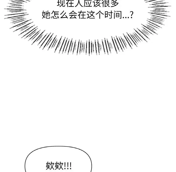 冰上恋人 第27話 第114页