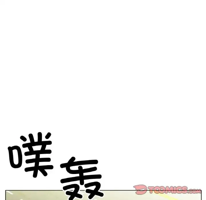 冰上恋人 第27話 第148页