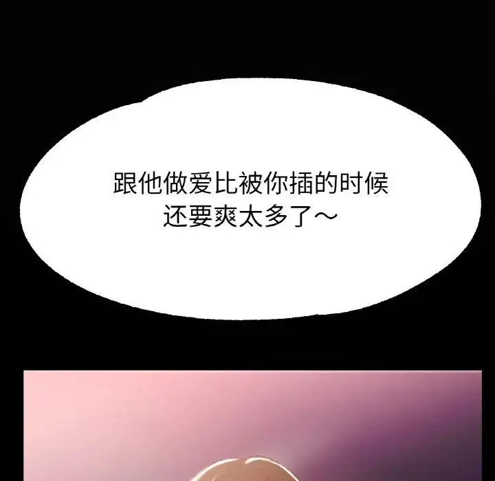 冰上恋人 第27話 第89页