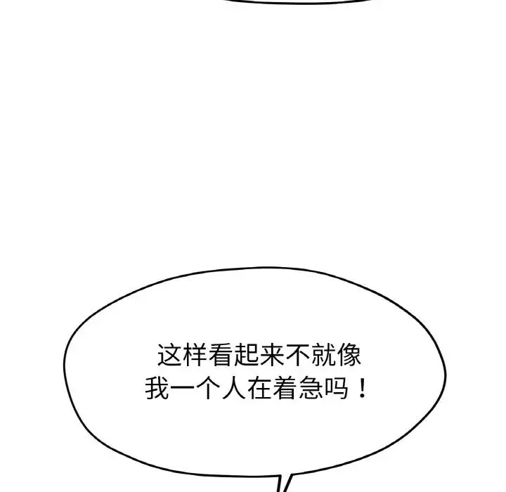 冰上恋人 第27話 第42页
