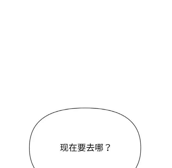 冰上恋人 第27話 第150页