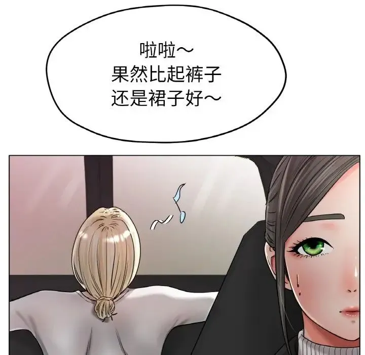 冰上恋人 第27話 第55页